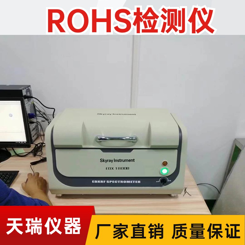 1688包装纸盒批发主图(2)(2).jpg Rohs10项检测仪器 天瑞ROHS2.0分析仪