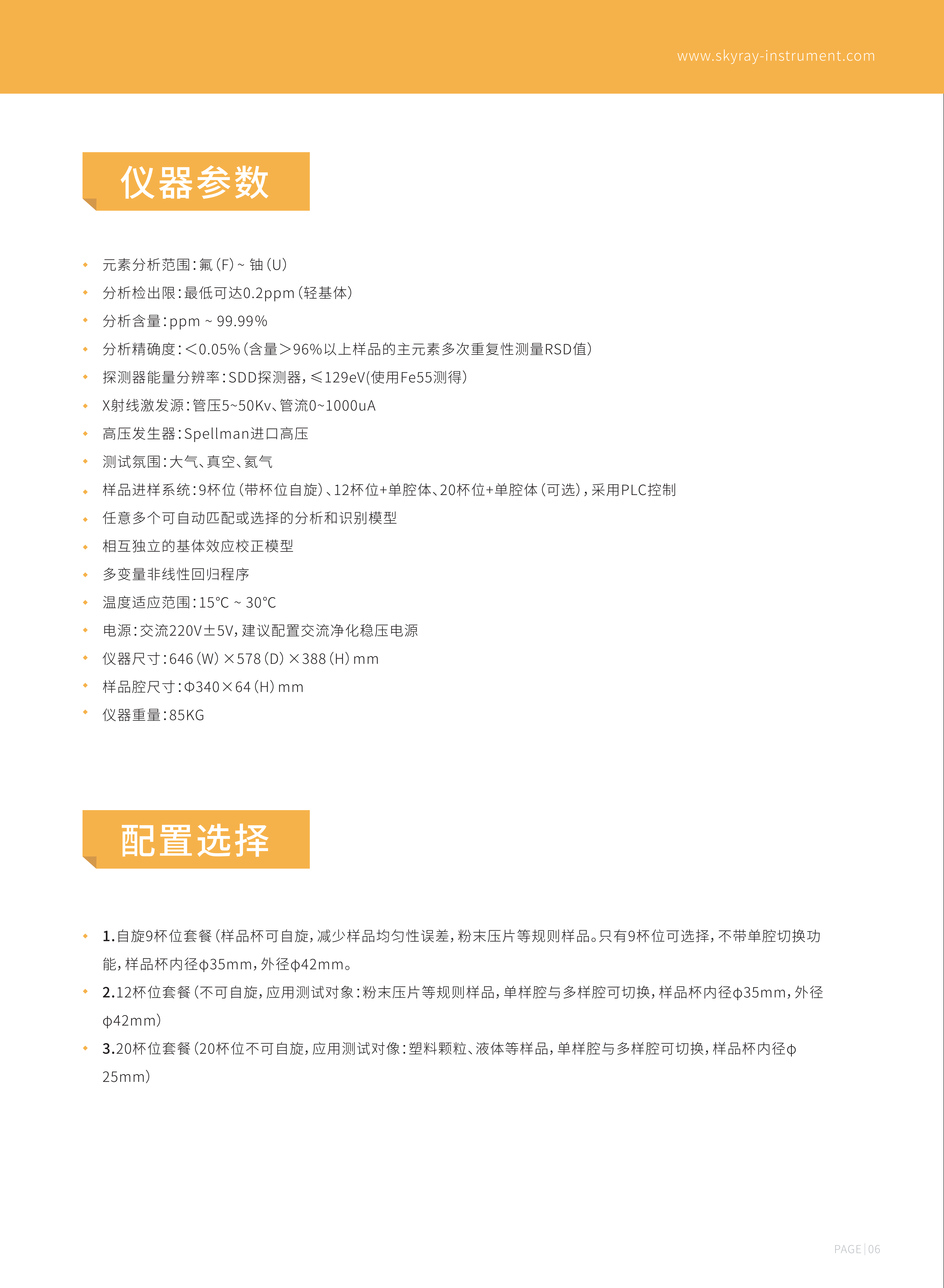 EDX6000C-转曲_已压缩_4_2_01.png