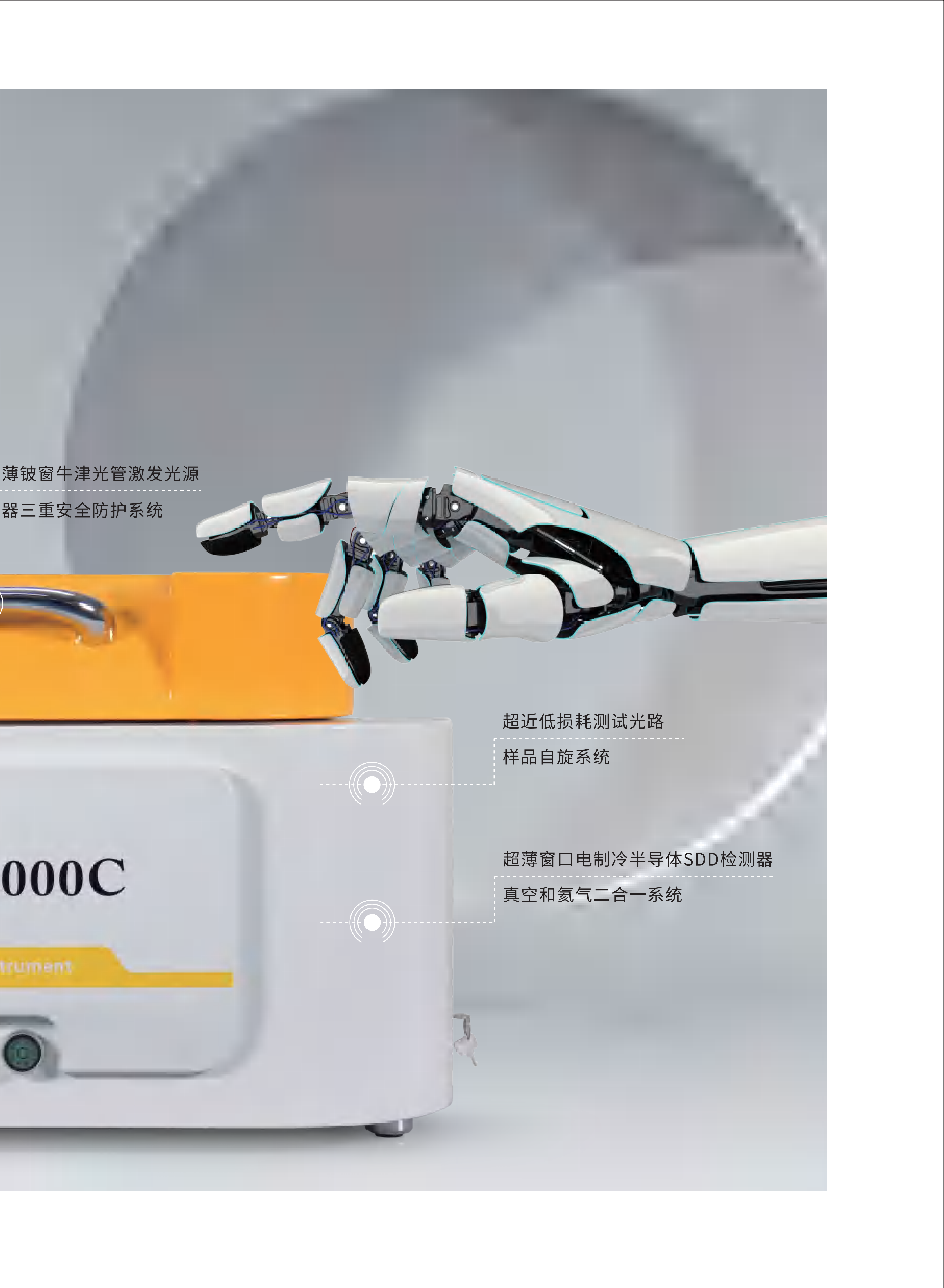 EDX6000C-中文版宣传册(单页)_04.png