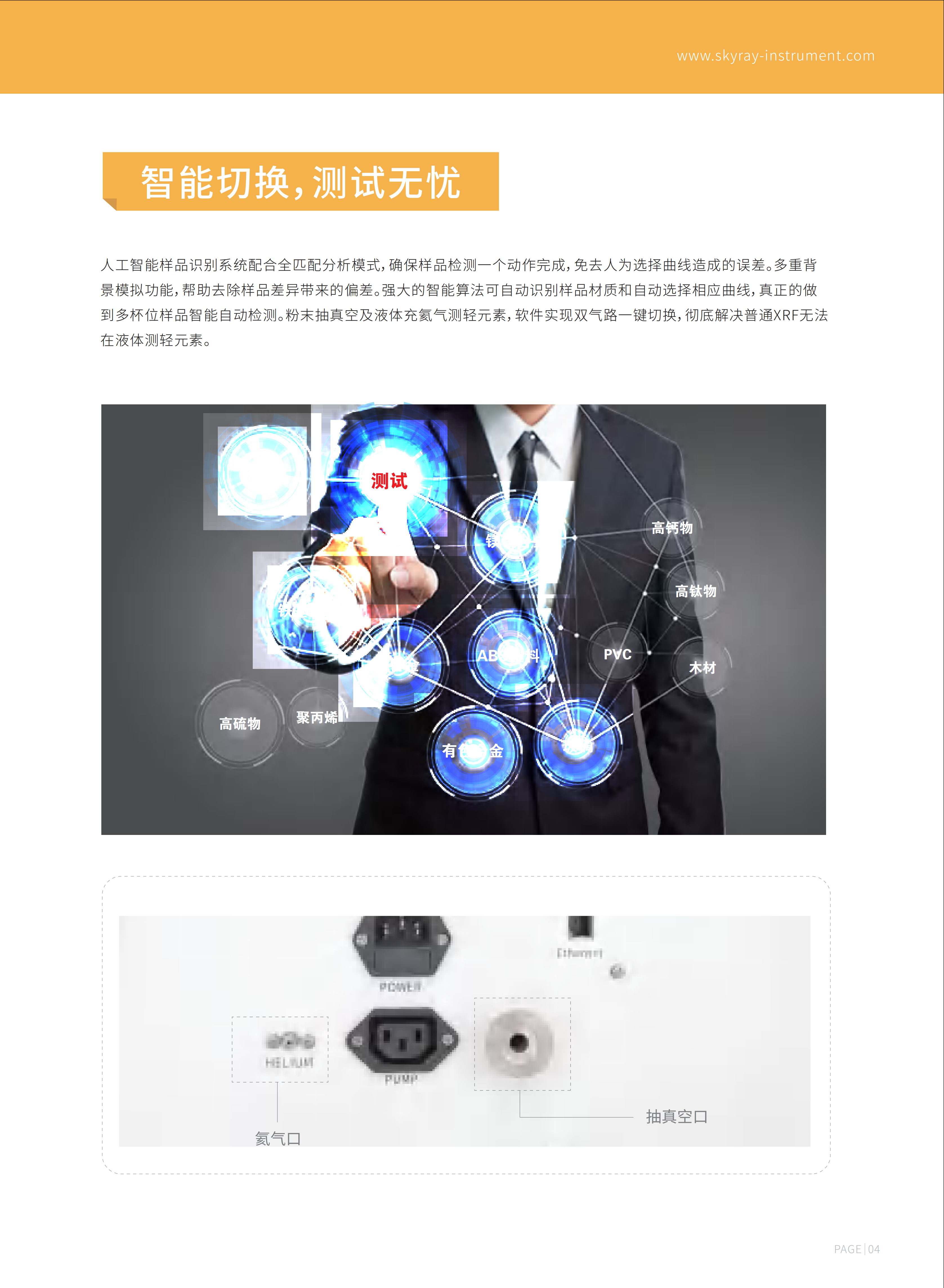 EDX6000C-中文版宣传册(单页)_06.png