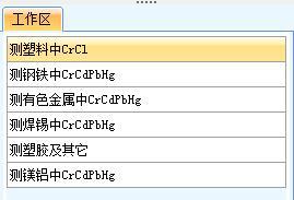 天瑞光谱仪如何根据样品选择正确的曲线？