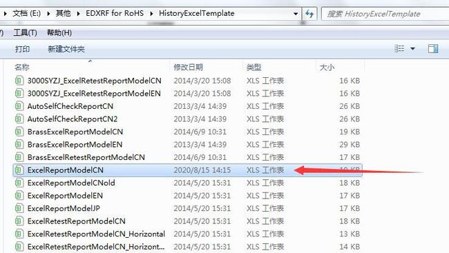 天瑞品牌的光谱仪怎么修改测试报告抬头