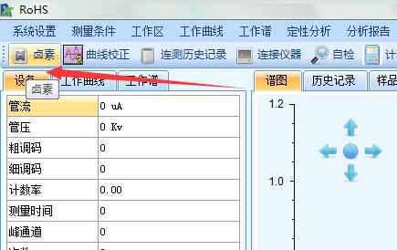 天瑞的光谱仪如何进行联测