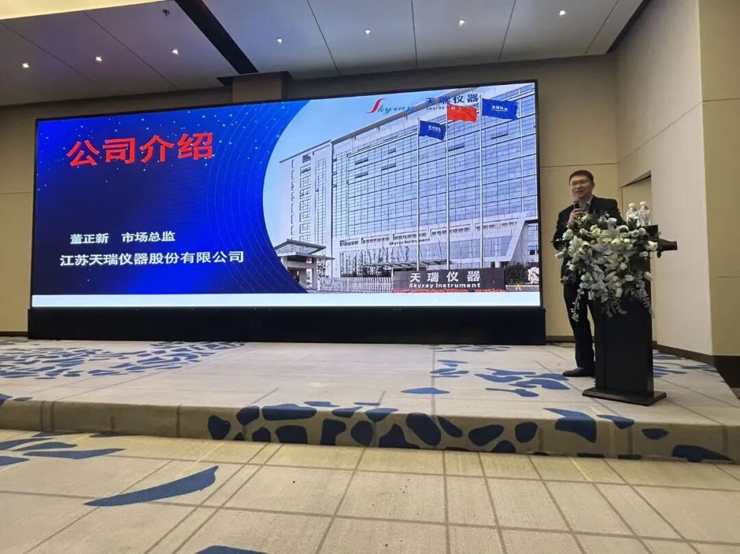 天瑞仪器---耐火材料质控检测技术交流会淄博专场顺利召开