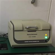 EDX1800B金属镀层ROHS检测仪
