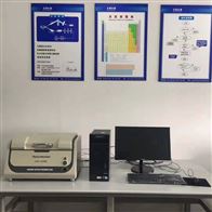 EDX1800B天瑞仪器 ROHS检测仪器 X射线荧光光谱仪