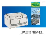 EDX1800BROHS快速测试仪
